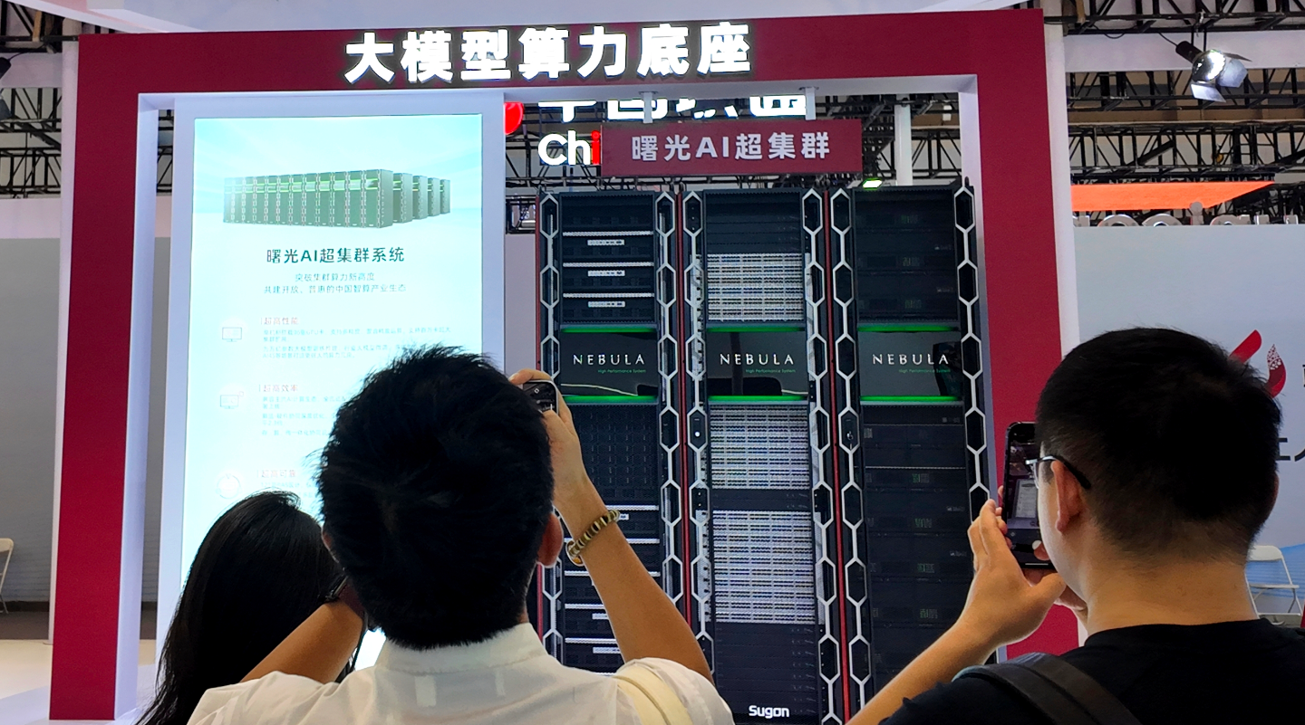 中科曙光发布国内首个开放架构AI超集群系统